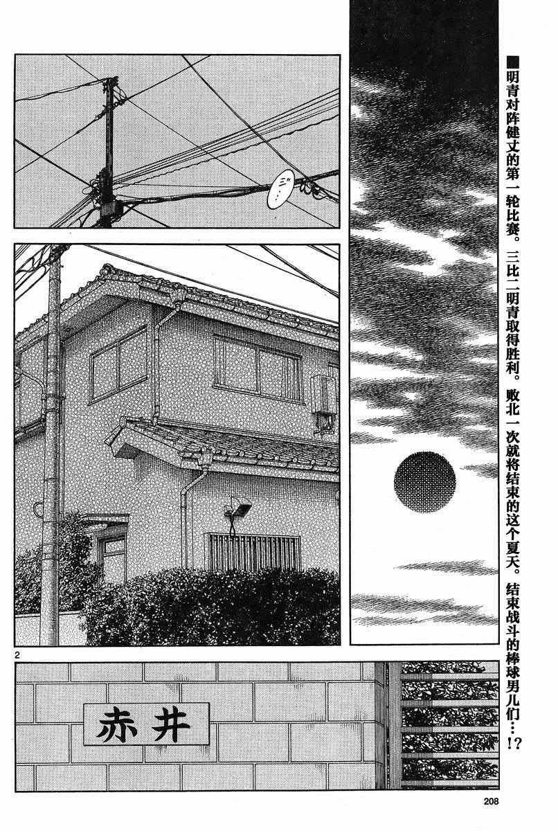 第36话