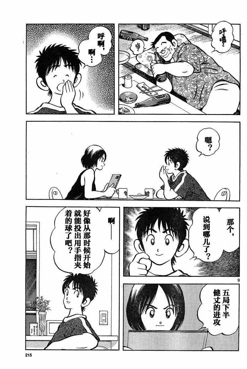 第36话