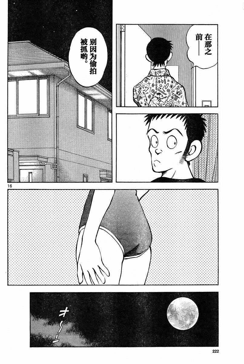 第36话