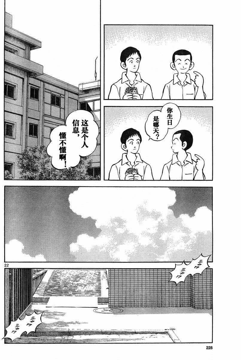 第36话