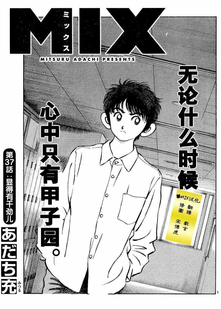第37话