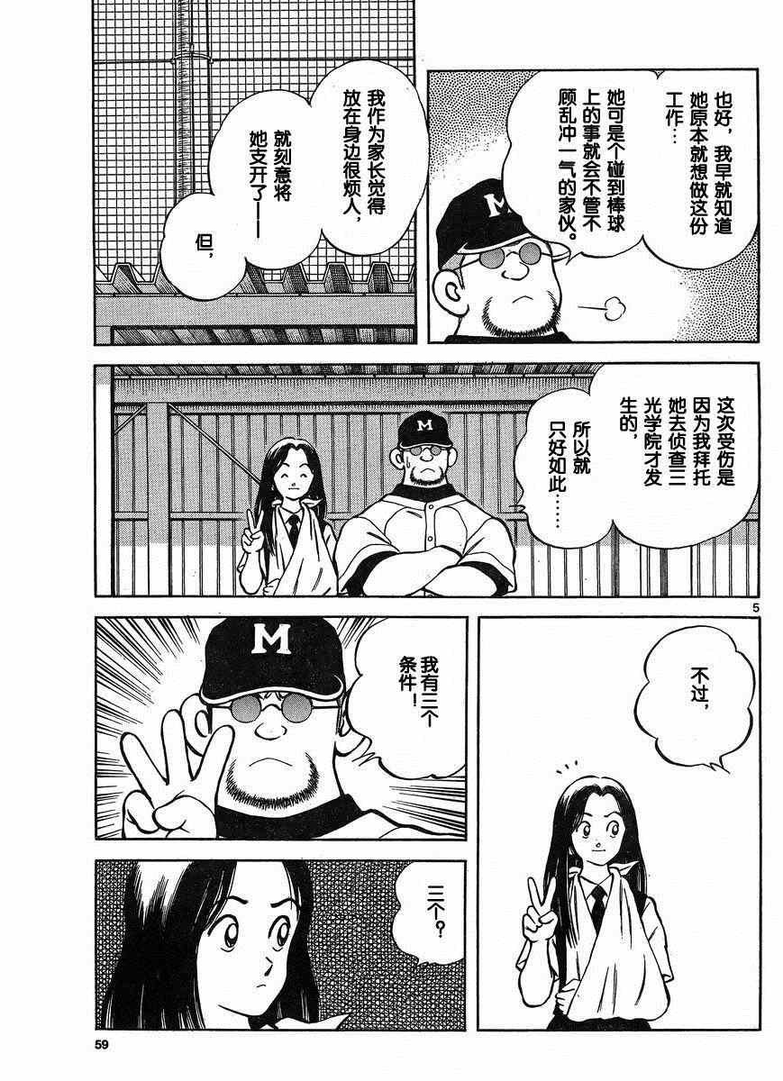 第37话