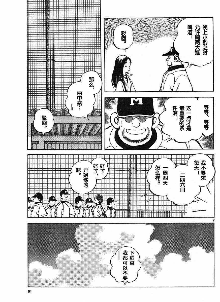 第37话