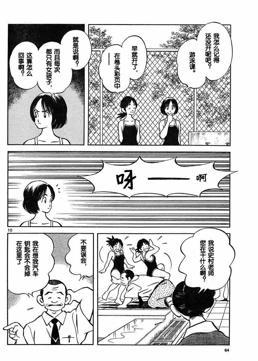 第37话