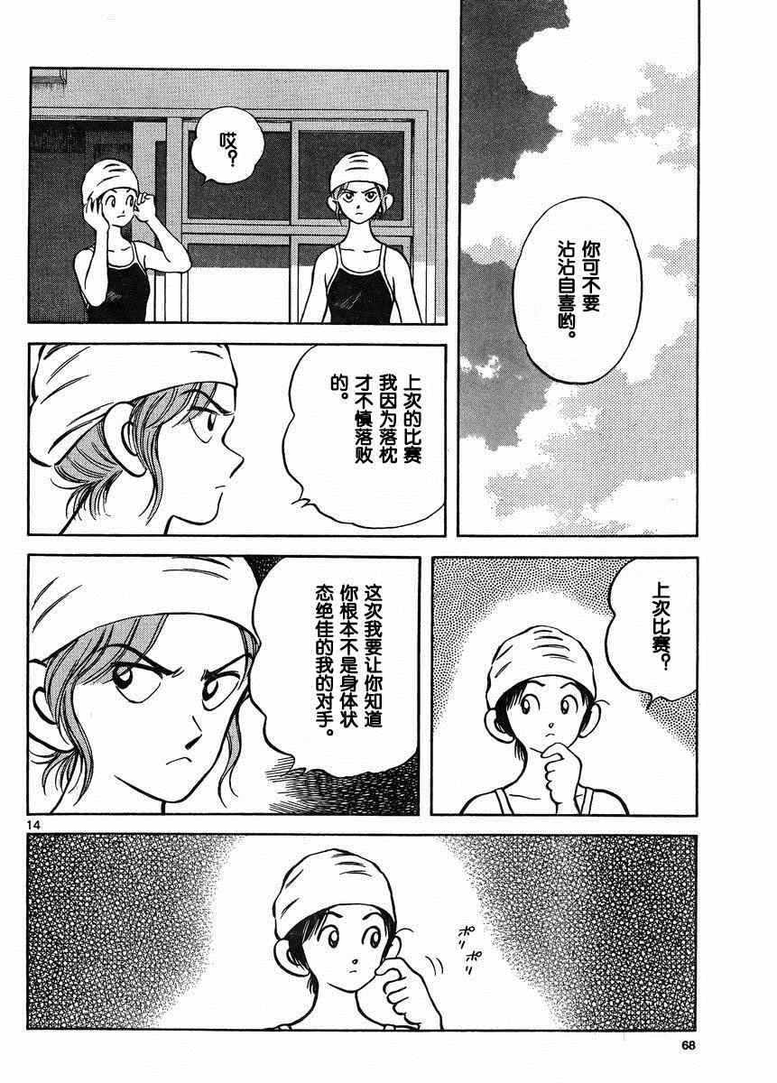第37话