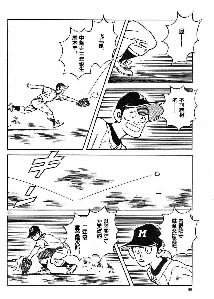 第37话