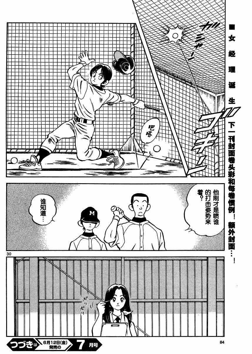 第37话