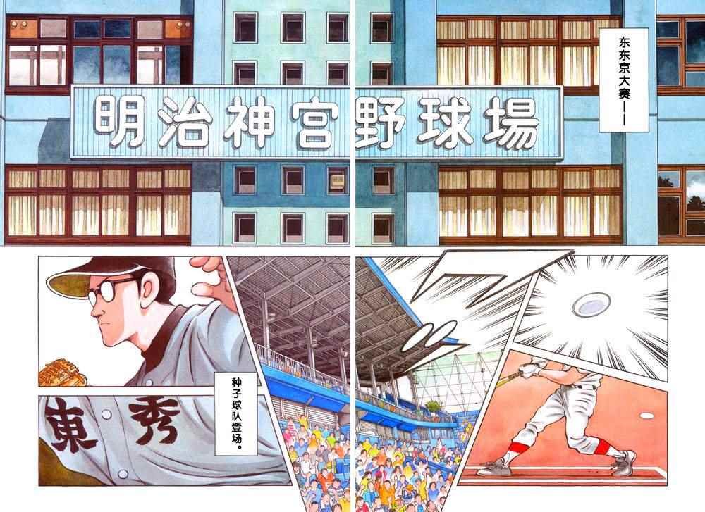 第38话 貌似不是很对脾气