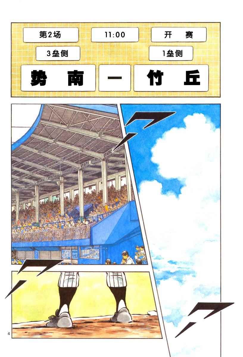 第38话 貌似不是很对脾气