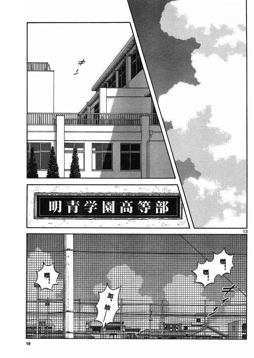 第38话 貌似不是很对脾气