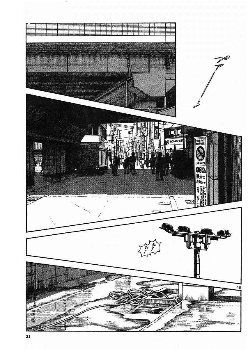 第38话 貌似不是很对脾气