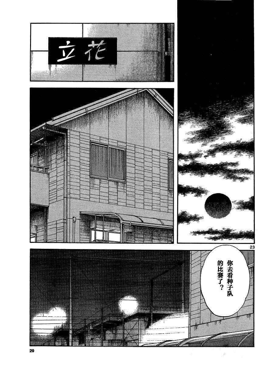 第38话 貌似不是很对脾气