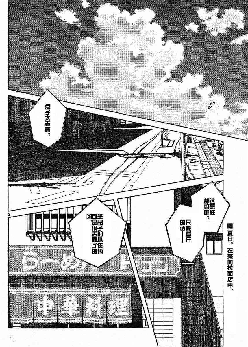 第39话 果然是像谁