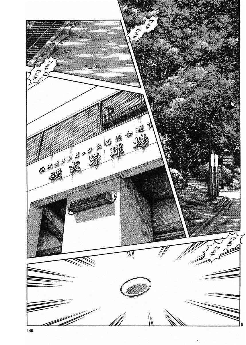 第39话 果然是像谁