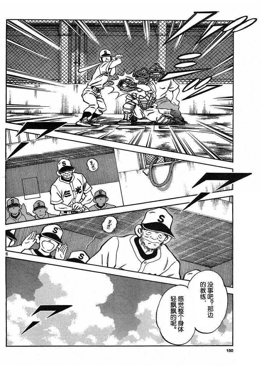 第39话 果然是像谁