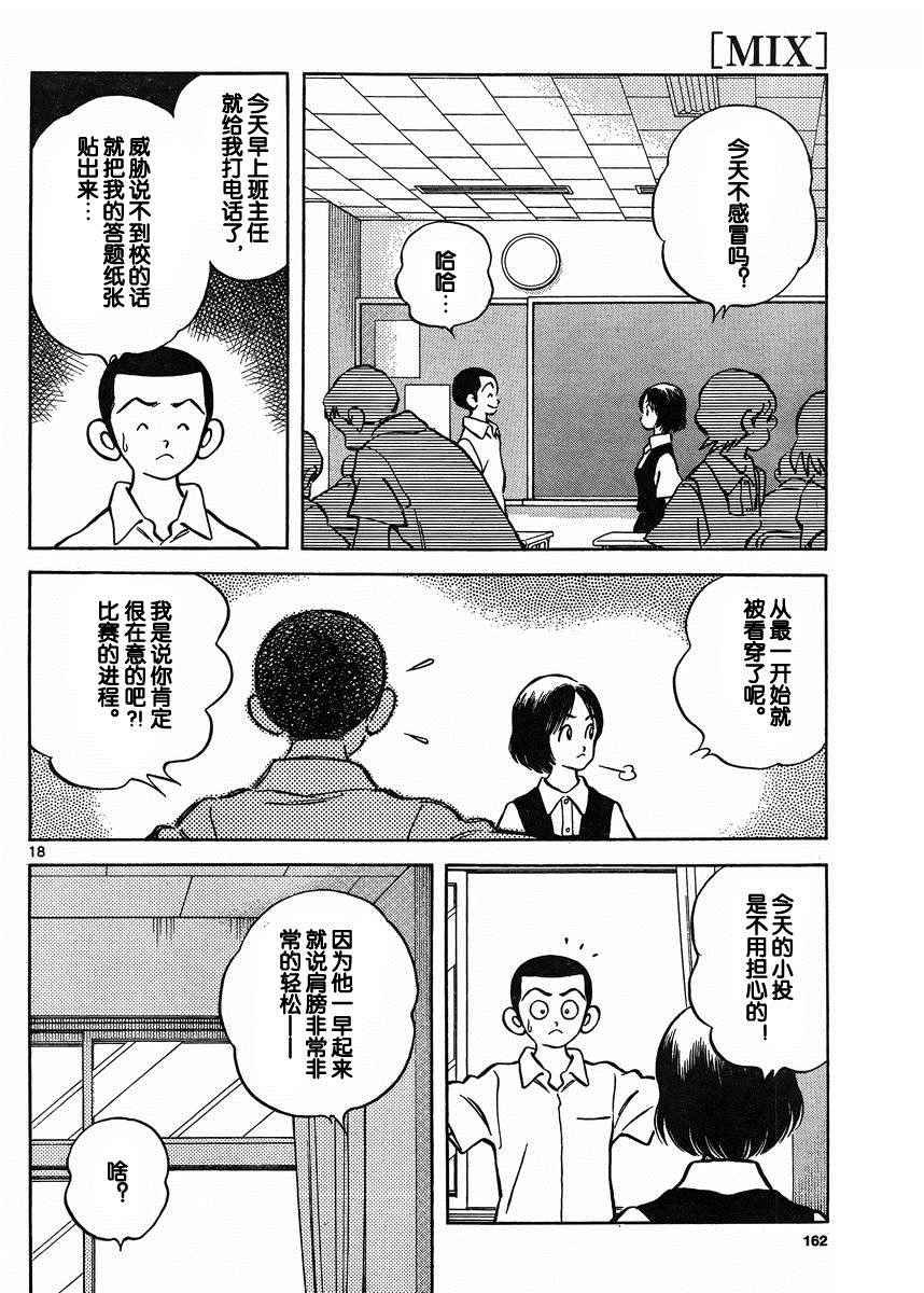 第39话 果然是像谁