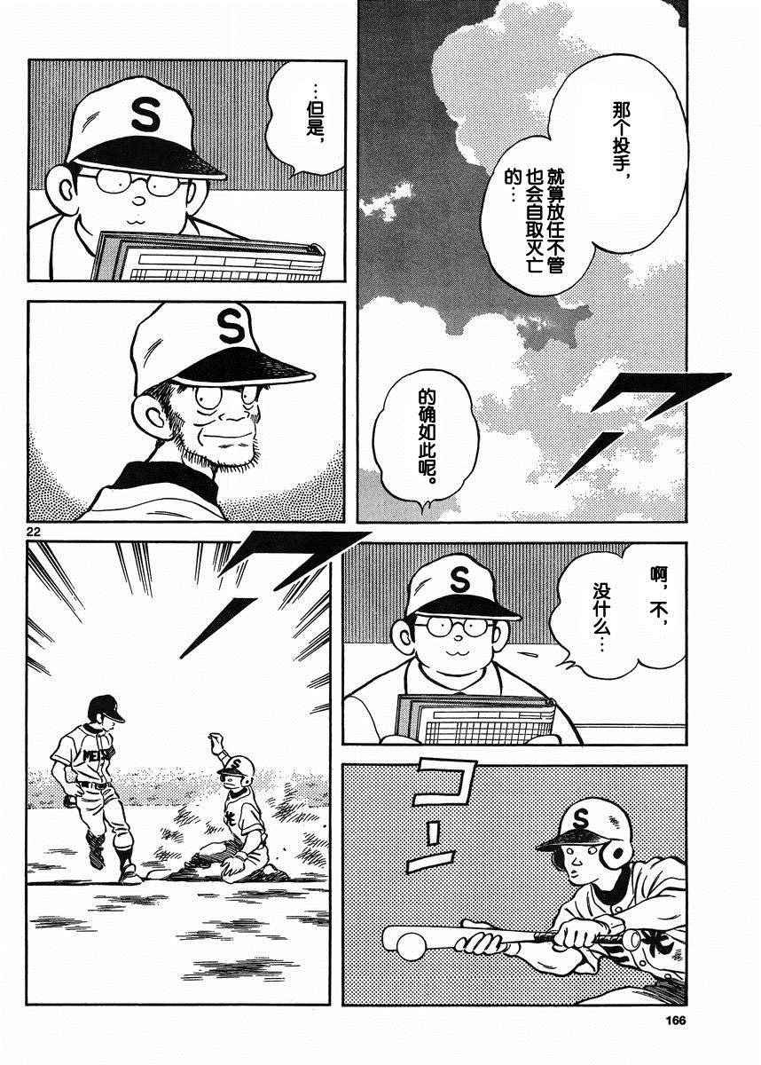 第39话 果然是像谁