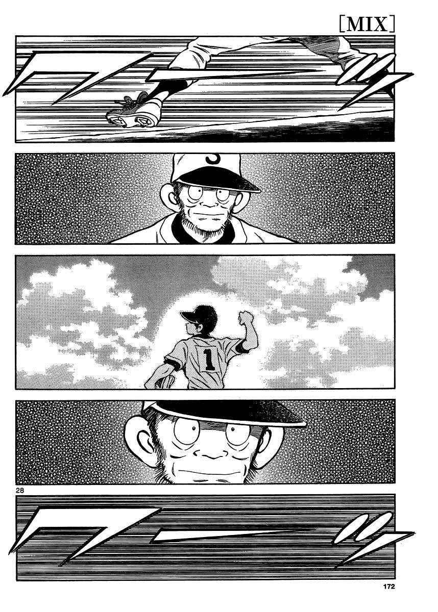 第39话 果然是像谁
