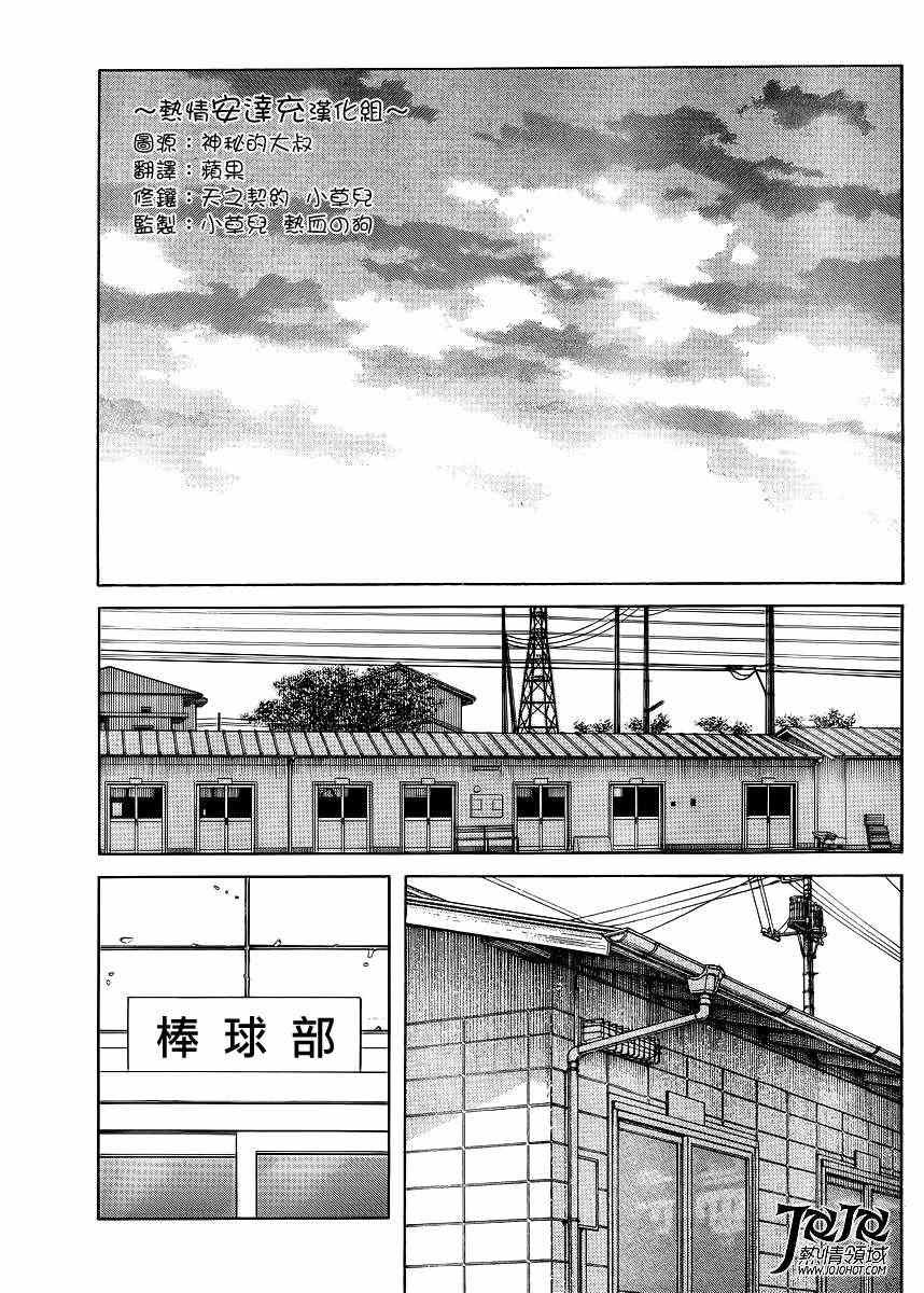 第4话 明青学院什么的