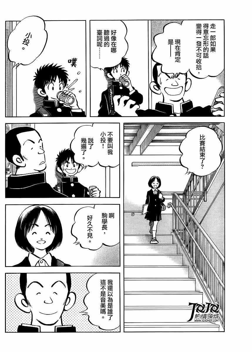 第4话 明青学院什么的