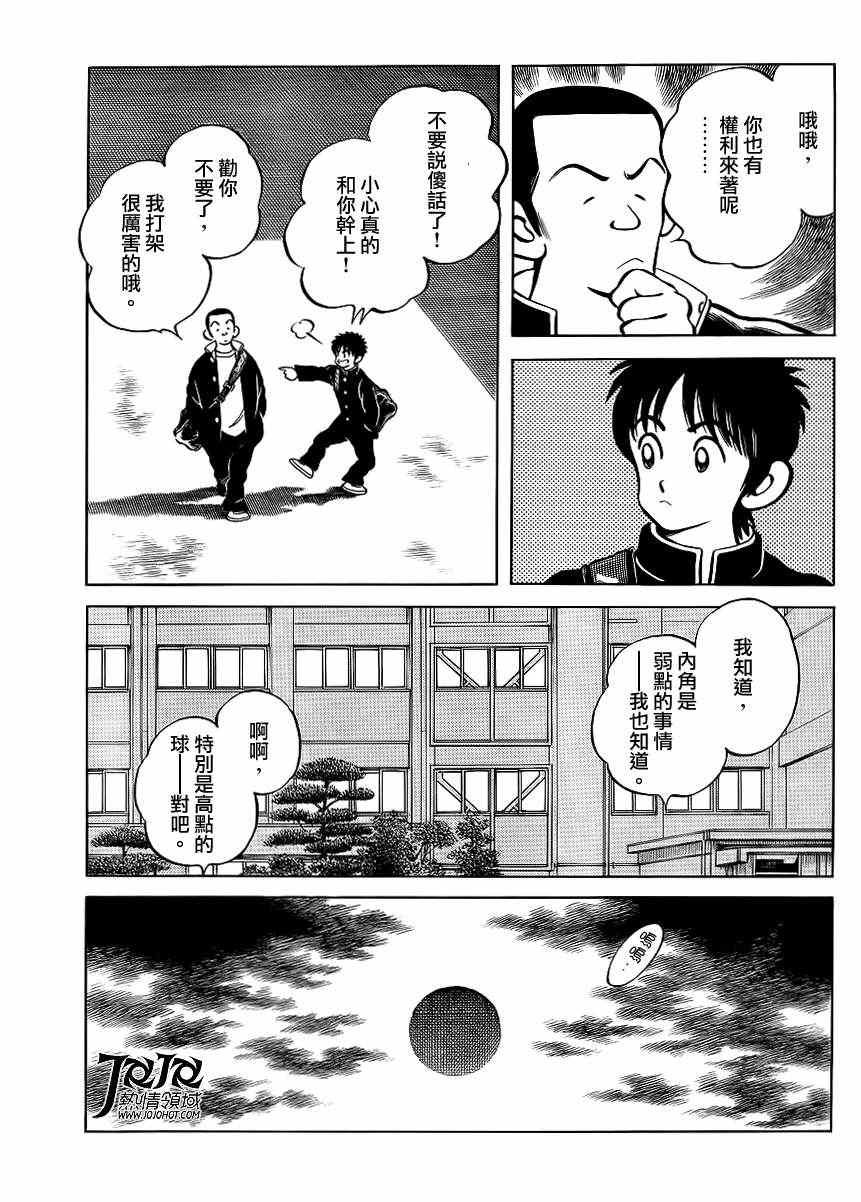 第4话 明青学院什么的