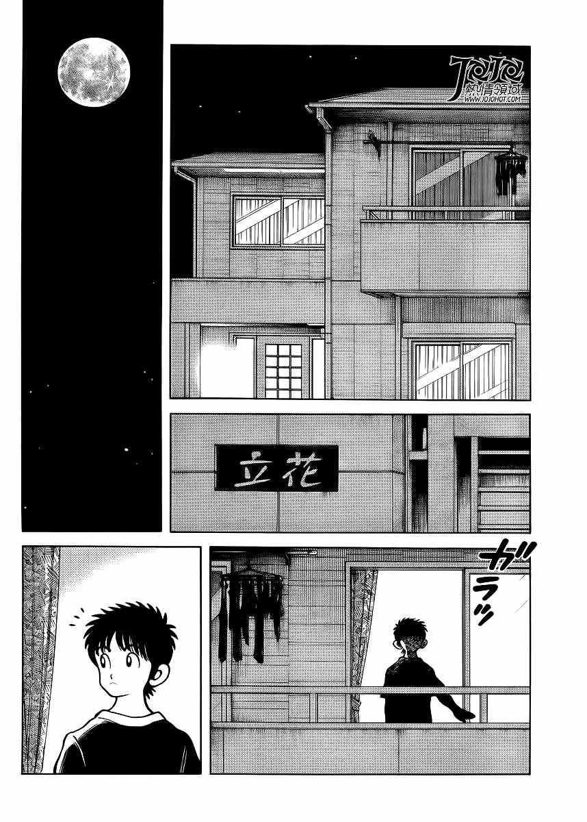 第4话 明青学院什么的