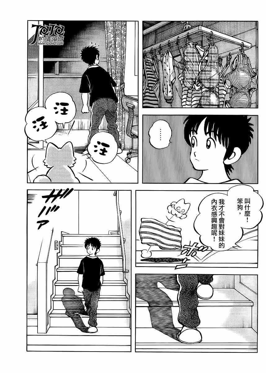 第4话 明青学院什么的