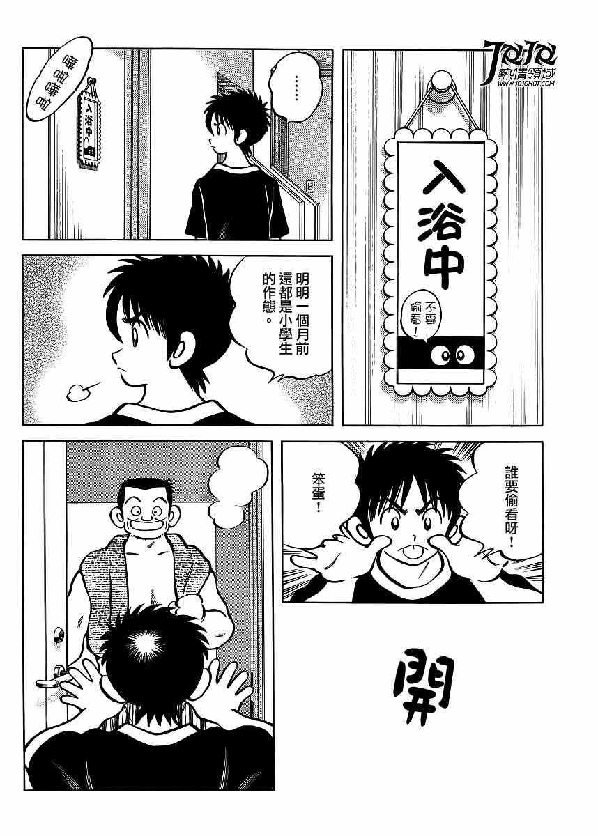 第4话 明青学院什么的
