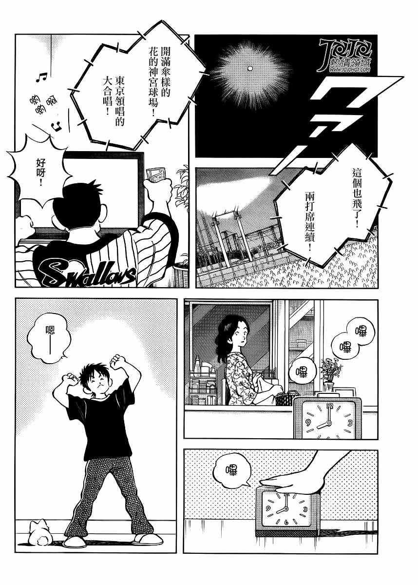 第4话 明青学院什么的