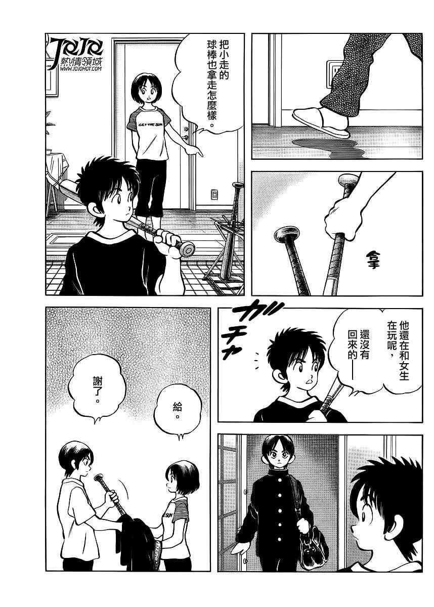 第4话 明青学院什么的
