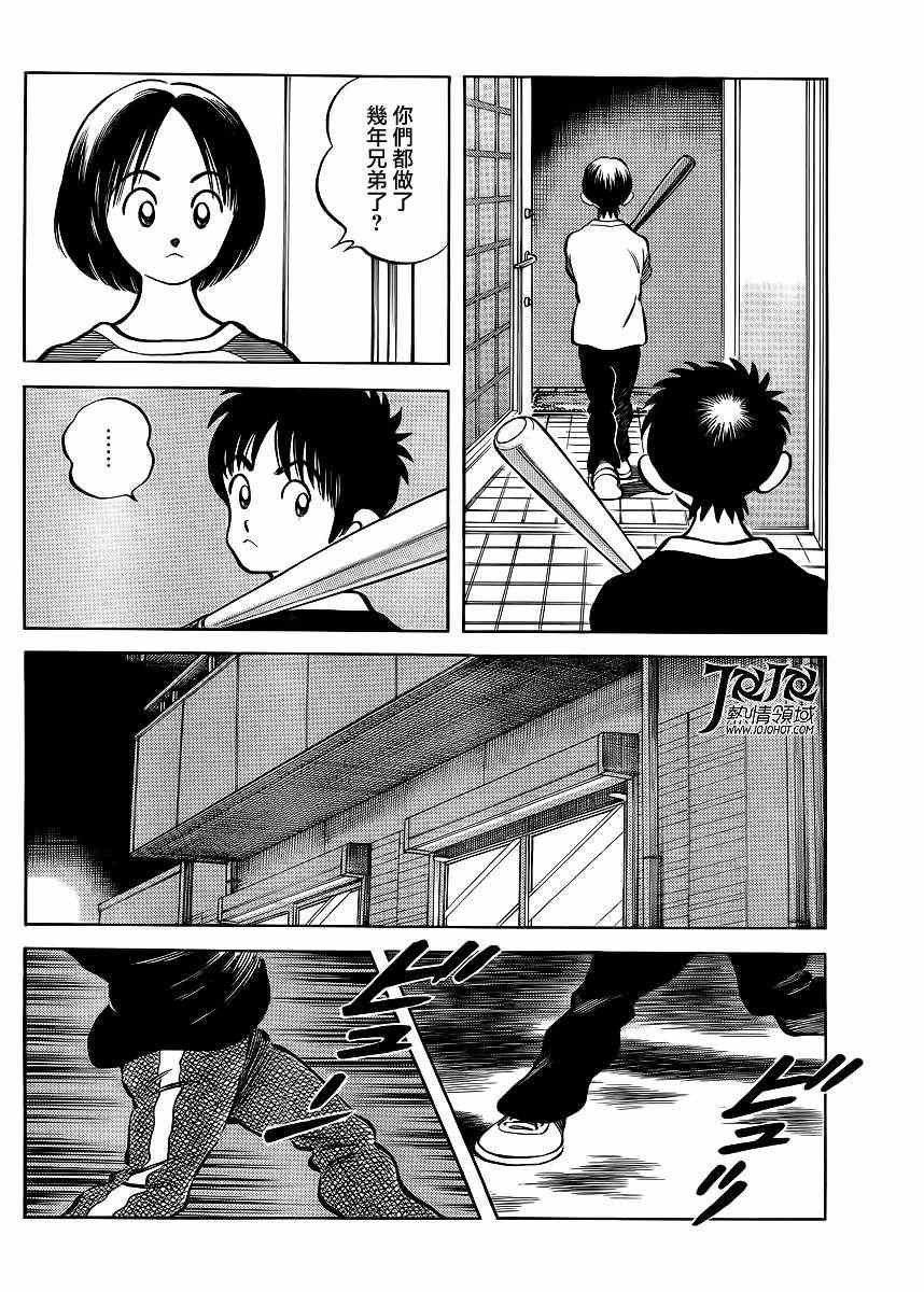 第4话 明青学院什么的