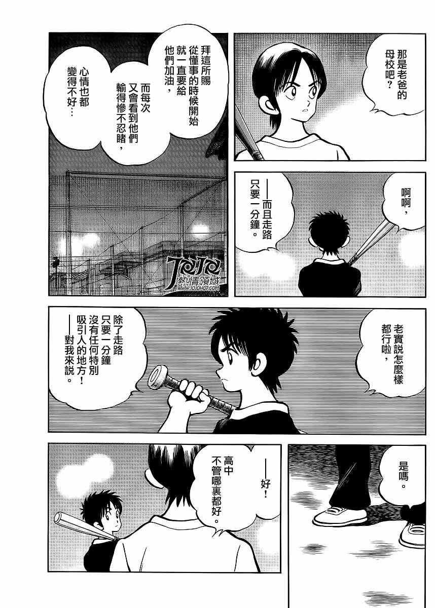 第4话 明青学院什么的