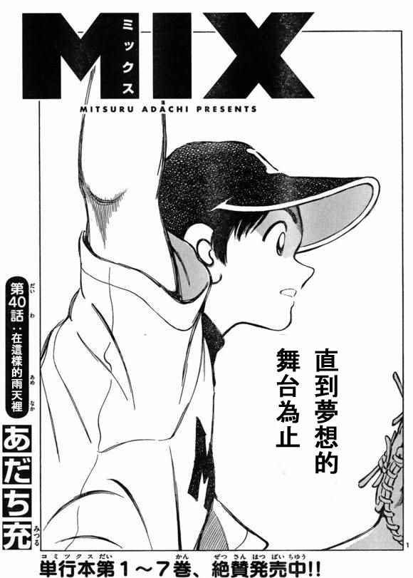 第40话 在这样的雨天里