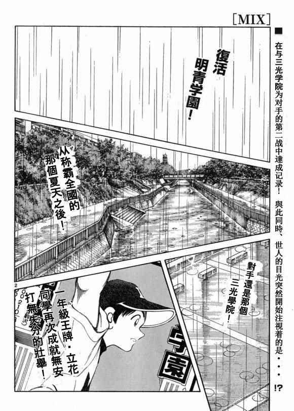 第40话 在这样的雨天里