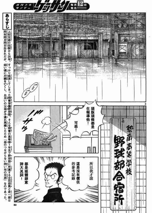 第40话 在这样的雨天里