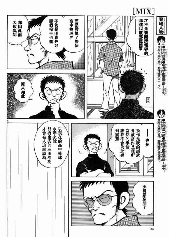 第40话 在这样的雨天里
