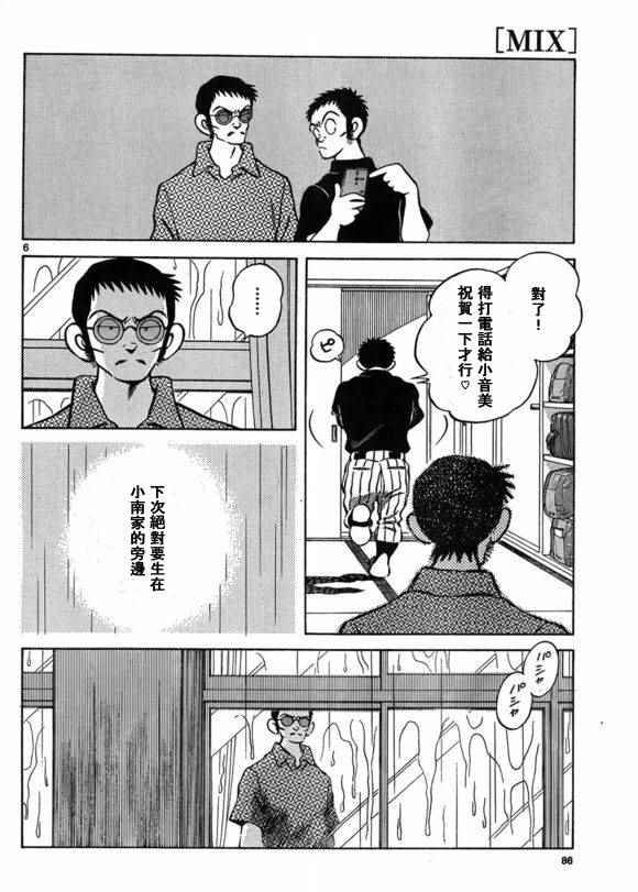 第40话 在这样的雨天里