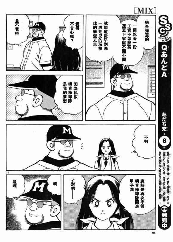 第40话 在这样的雨天里