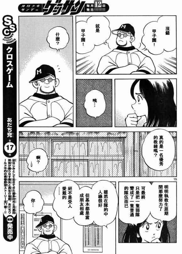 第40话 在这样的雨天里