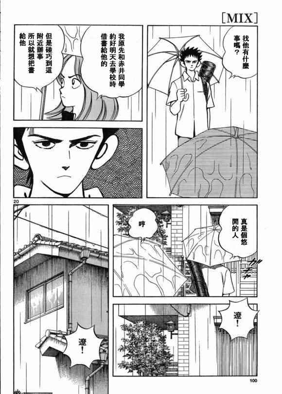 第40话 在这样的雨天里