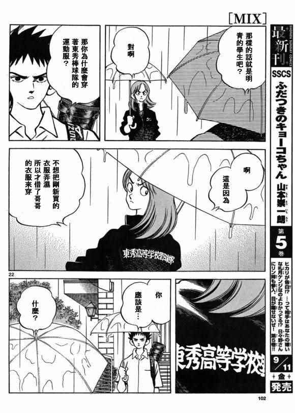 第40话 在这样的雨天里