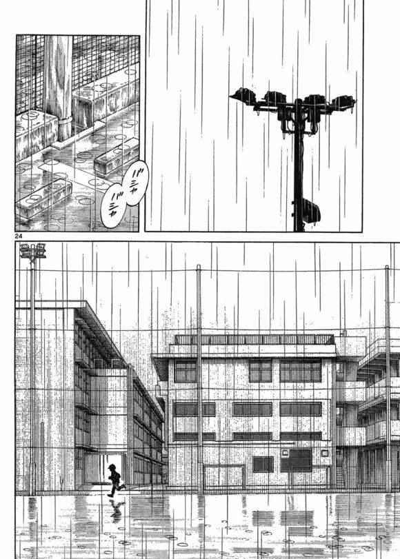 第40话 在这样的雨天里