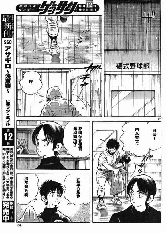 第40话 在这样的雨天里