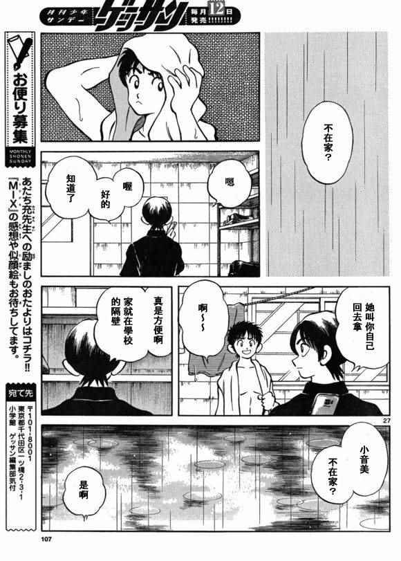 第40话 在这样的雨天里