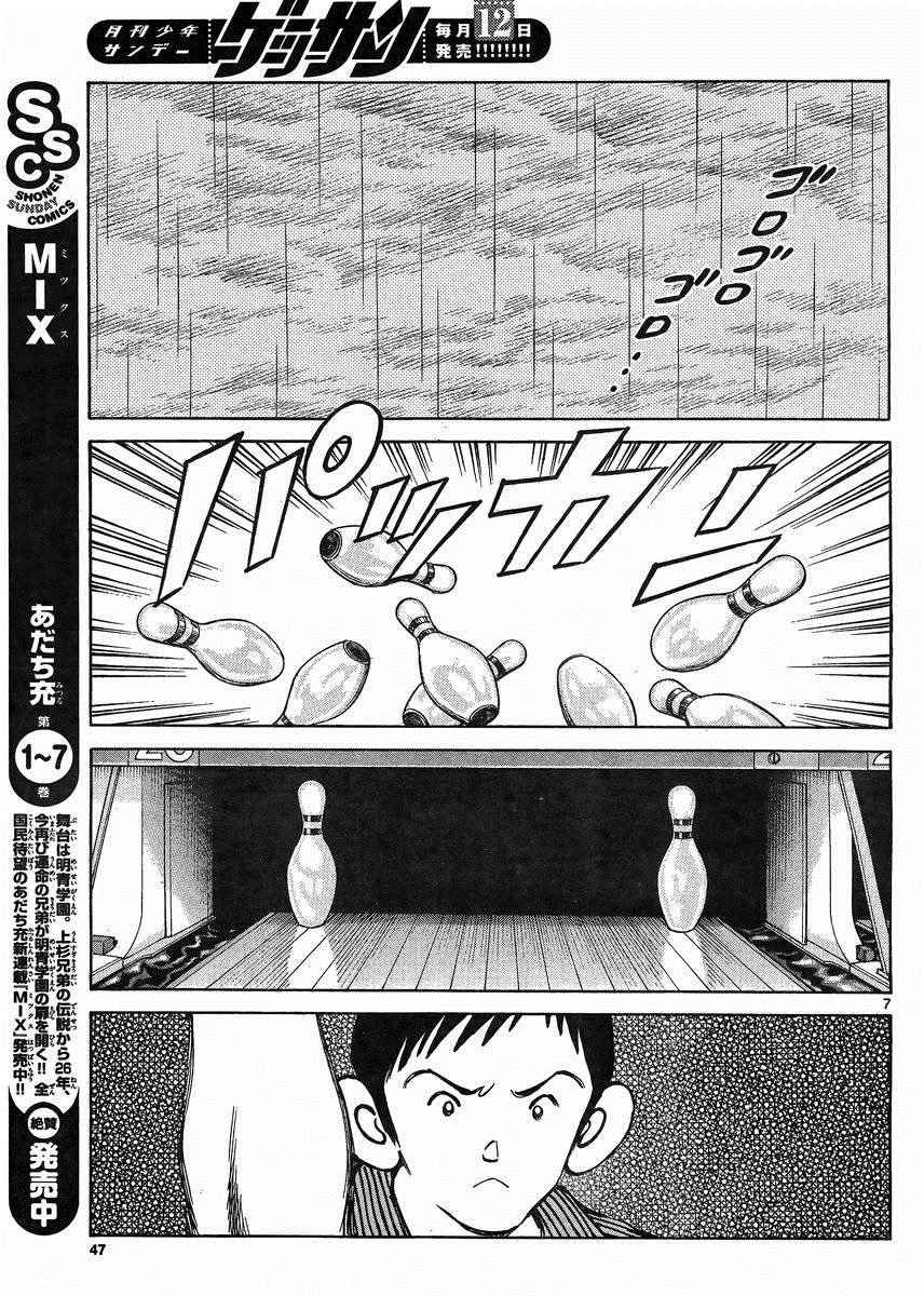 第41话 这不就是约会吗？