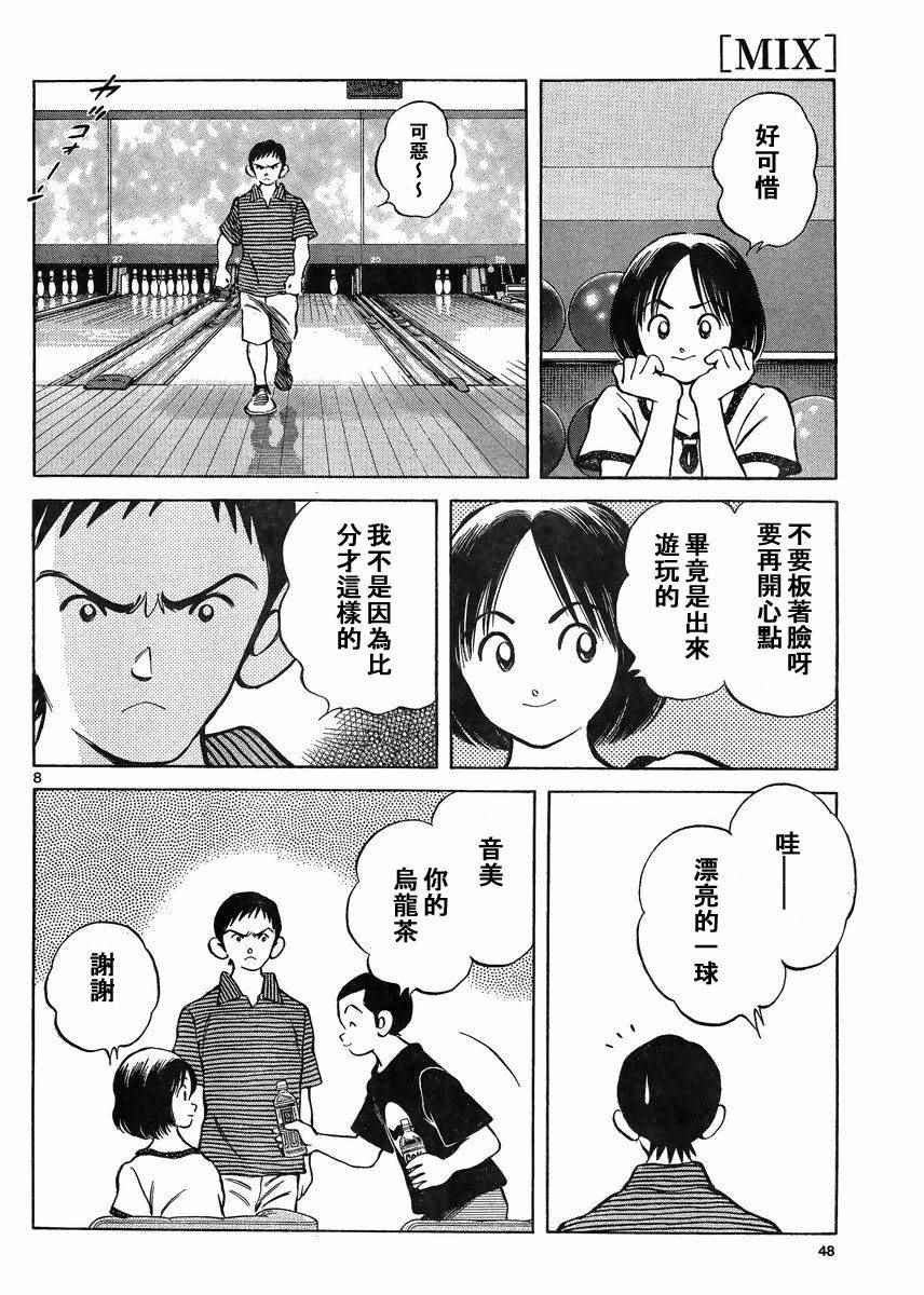 第41话 这不就是约会吗？