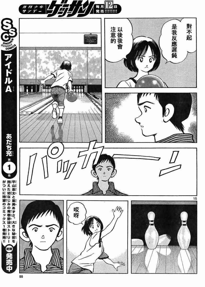 第41话 这不就是约会吗？