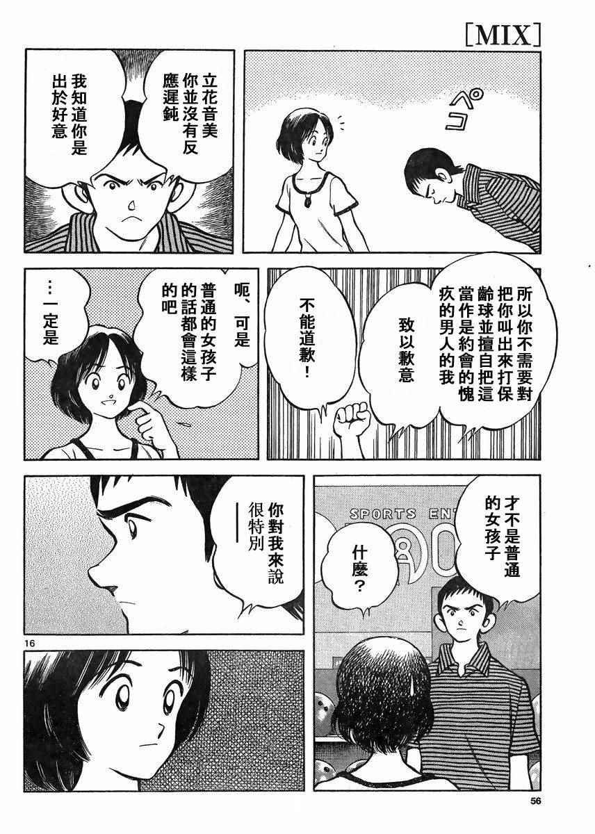 第41话 这不就是约会吗？