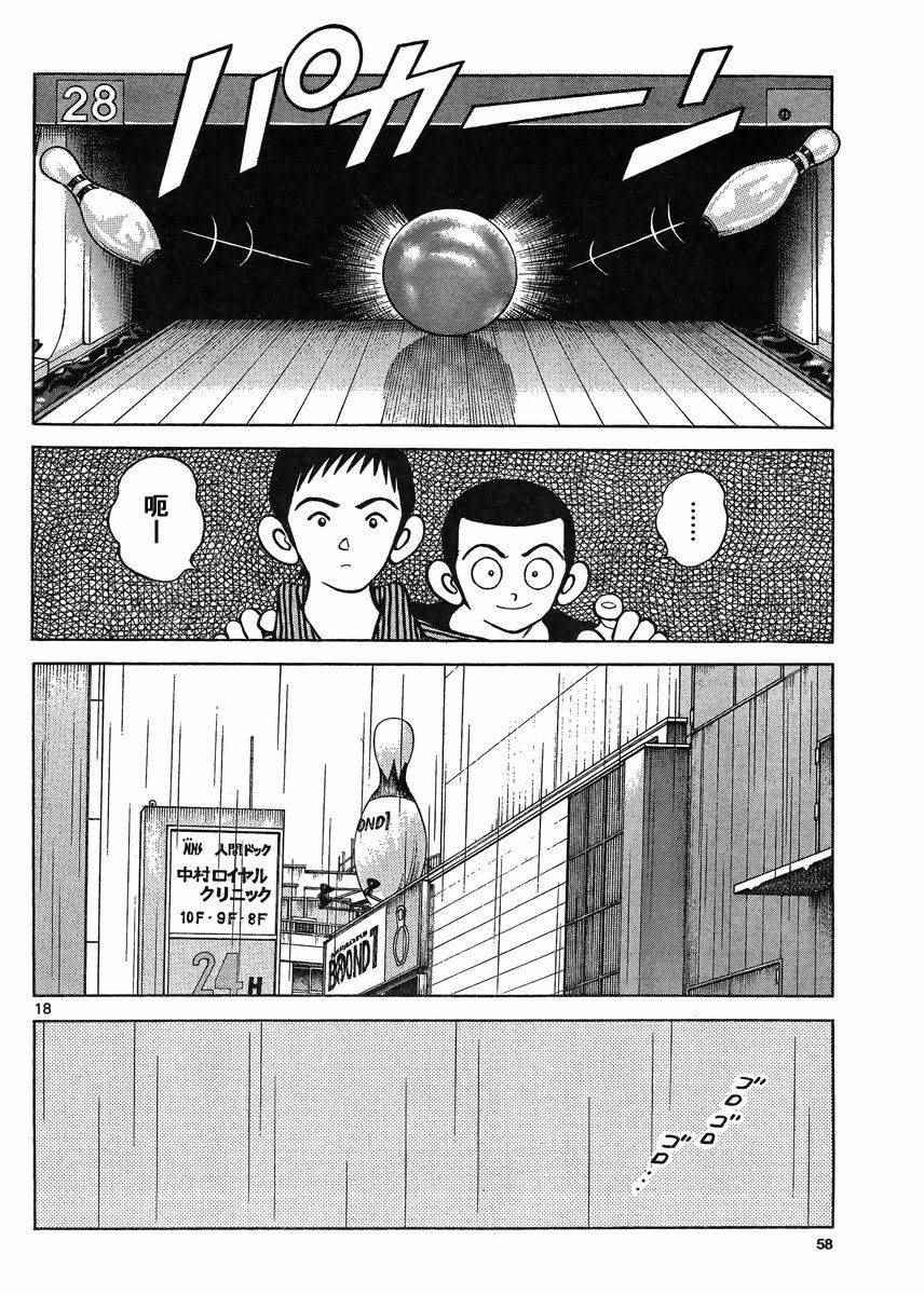 第41话 这不就是约会吗？