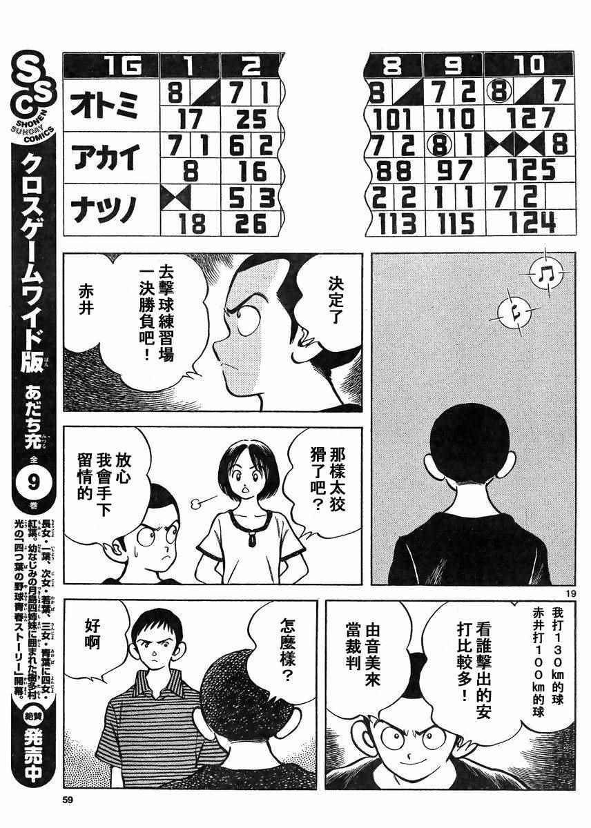 第41话 这不就是约会吗？